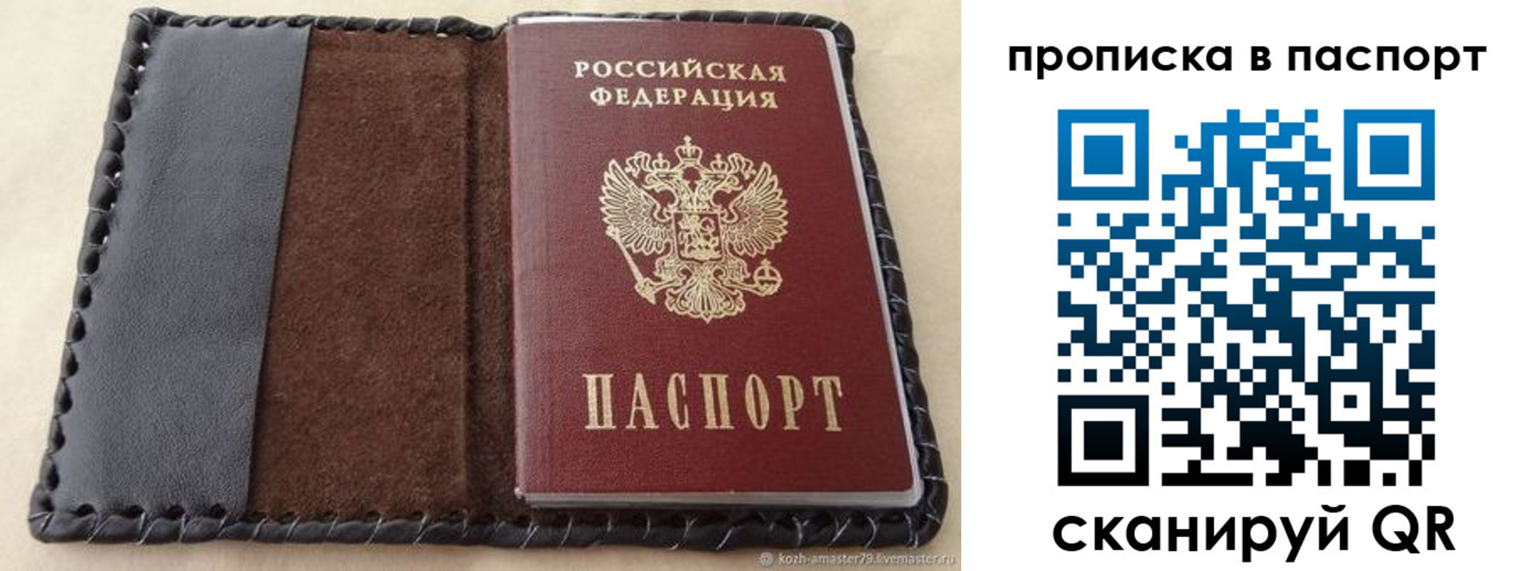 прописка иностранных граждан в Белой Холунице