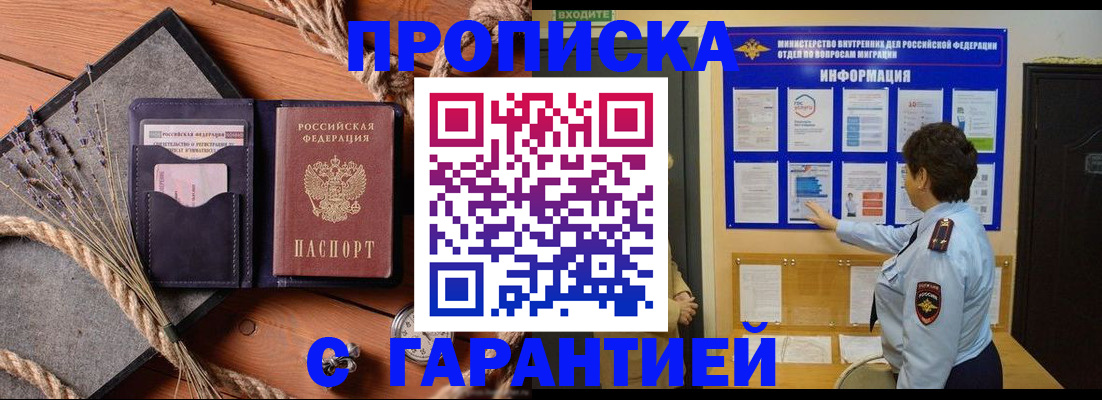 временная регистрация в Белой Холунице
