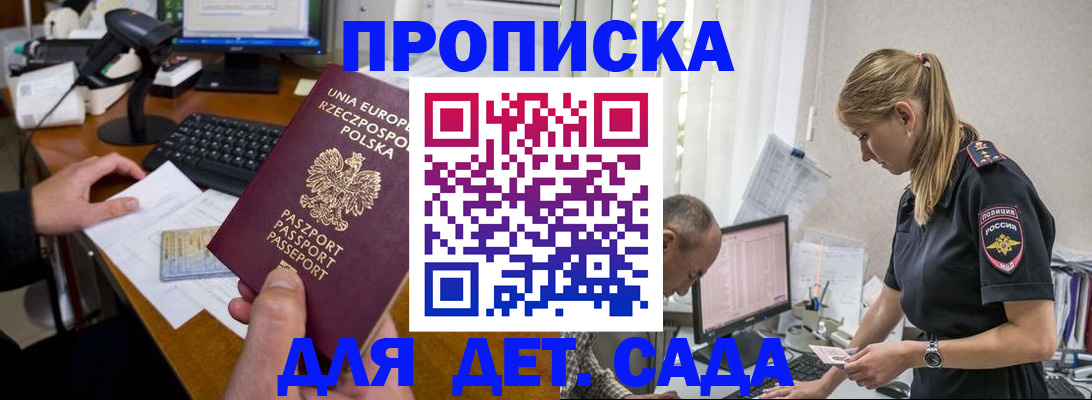 временная регистрация купить в Белой Холунице
