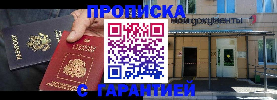 временная регистрация поиск в Белой Холунице