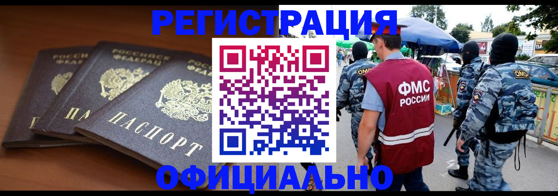 прописка поиск в Белой Холунице