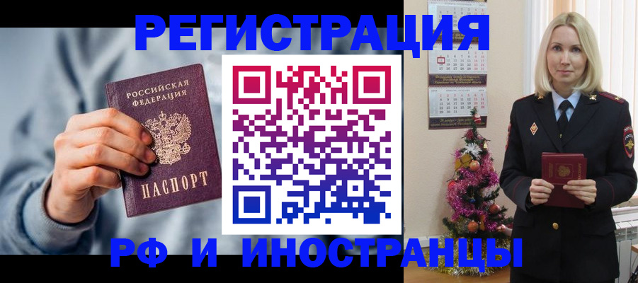временная регистрация для школы в Белой Холунице