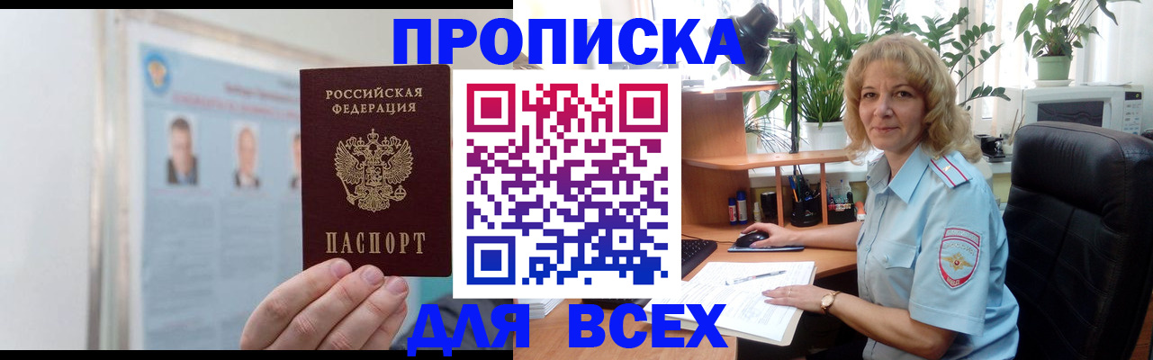 временная регистрация поиск в Белой Холунице